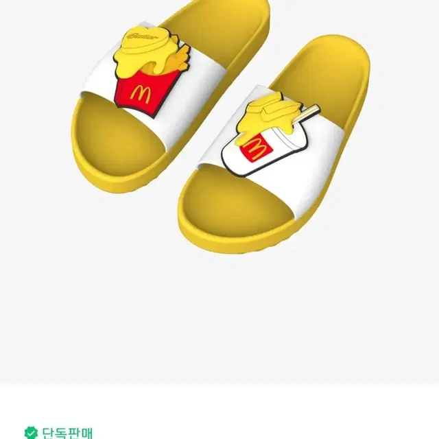 BTS 방탄소년단 X McD 맥도날드 McDonald Slide 슬리퍼