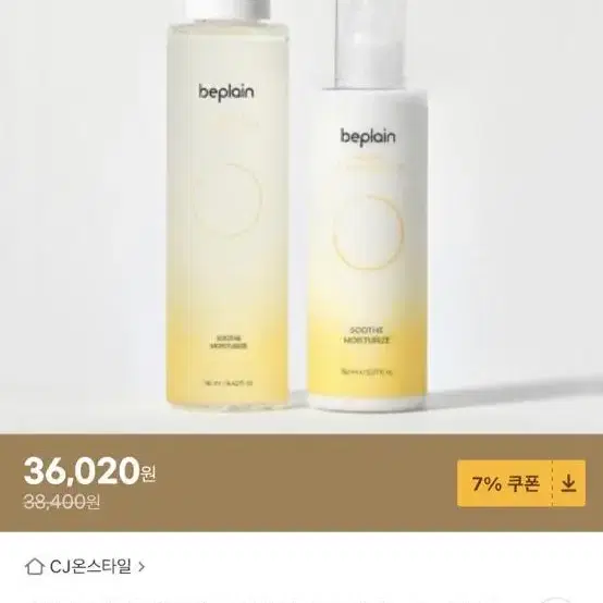 비플레인 캐모마일 토너 190ml + 로션 150ml