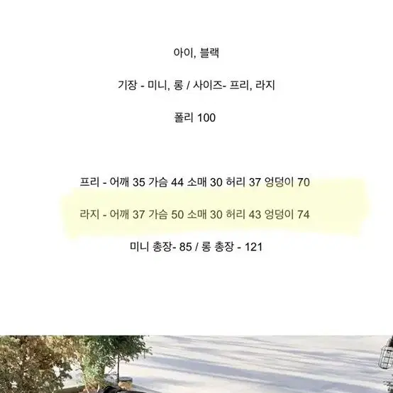 바이씨니 키키트위드원피스 롱 라지