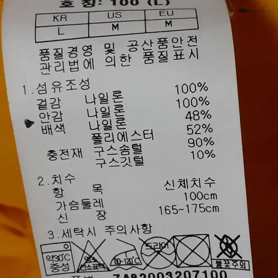 네파 구스다운 800 패딩 여성L