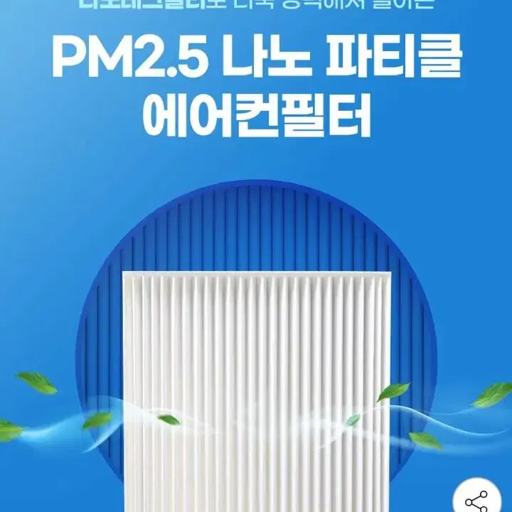 새상품>PM2.5 초미세먼지 자동차 #에어컨필터 4개*약 1년이상 사용가