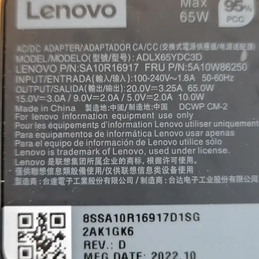 [정품][중고] 레노버 65W C 타입 충전기 (전원 케이블 포함)