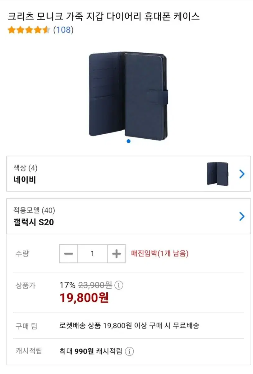 갤럭시s20 케이스