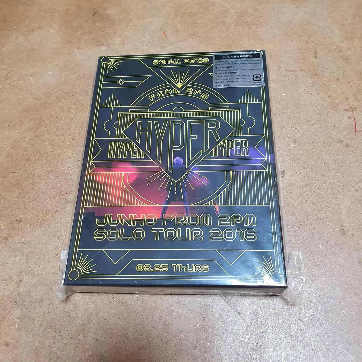 2pm 준호 하이퍼 초회한정 dvd