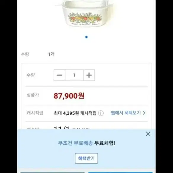 빈티지 미국 코닝웨어 파이렉스 사각 캐서롤3종 개별 1종값