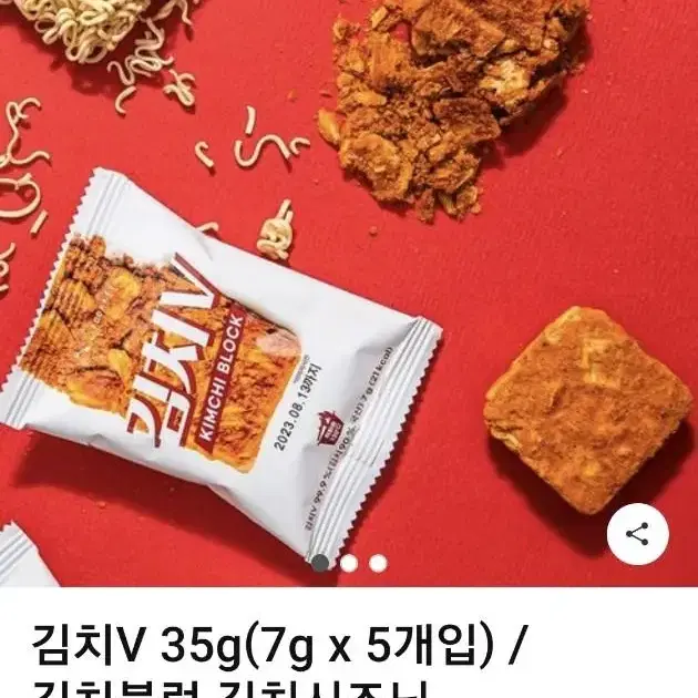 김치블럭