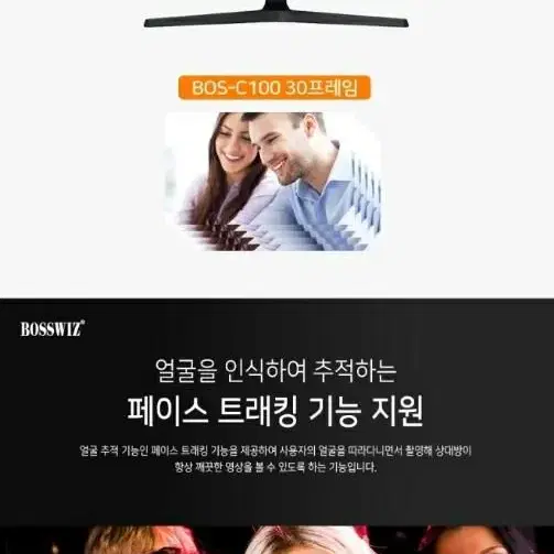 보스위즈 웹캠 화상카메라 PC카메라