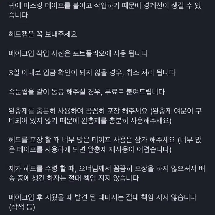 [1월 오더] 구체관절인형 메이크업 오더 구관 멬