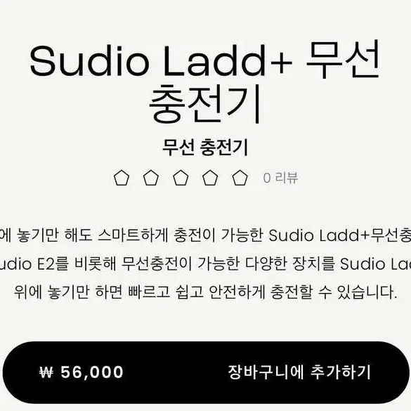 56000원>>수디오 이어폰 스마트폰 무선 충전기