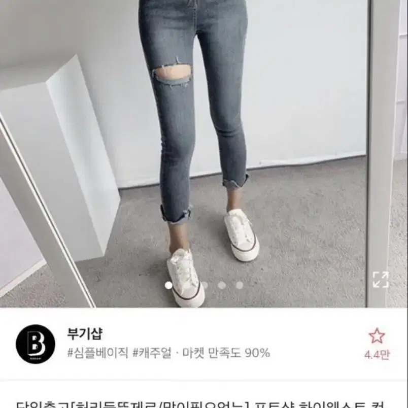 에이블리 포토샵 하이웨스트 스키니 팬츠