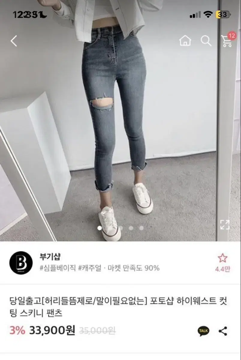 에이블리 포토샵 하이웨스트 스키니 팬츠