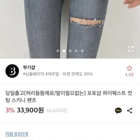 에이블리 포토샵 하이웨스트 스키니 팬츠