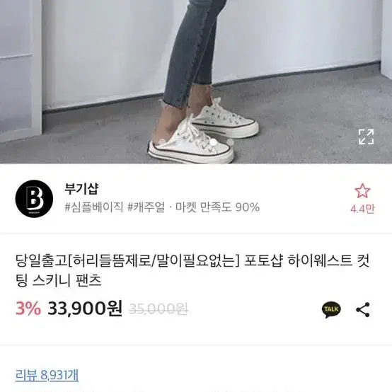 에이블리 포토샵 하이웨스트 스키니 팬츠