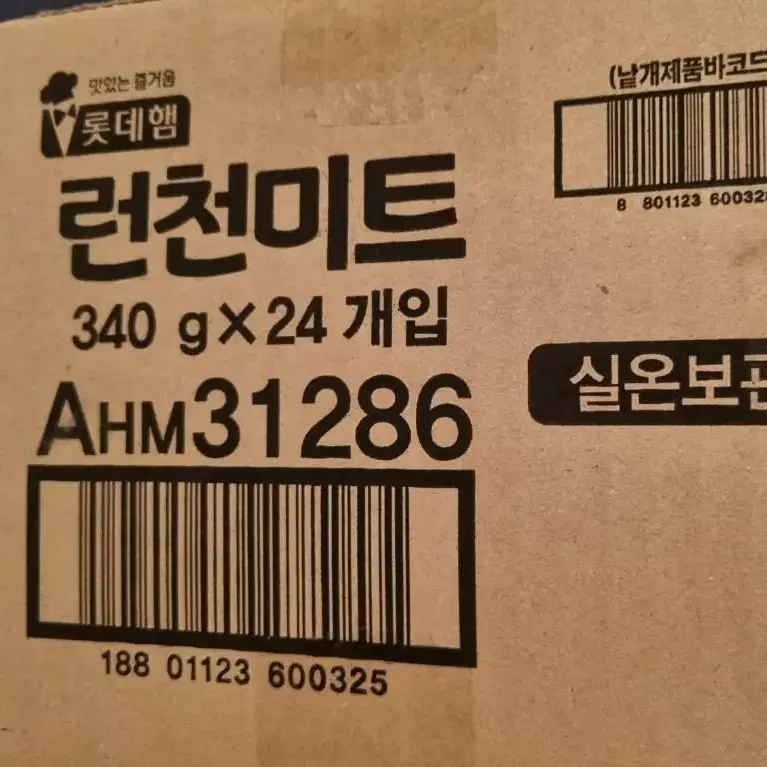 (번개장터 최저가) 롯데 런천미트 햄 340g 통조림 캔 (스팸x)