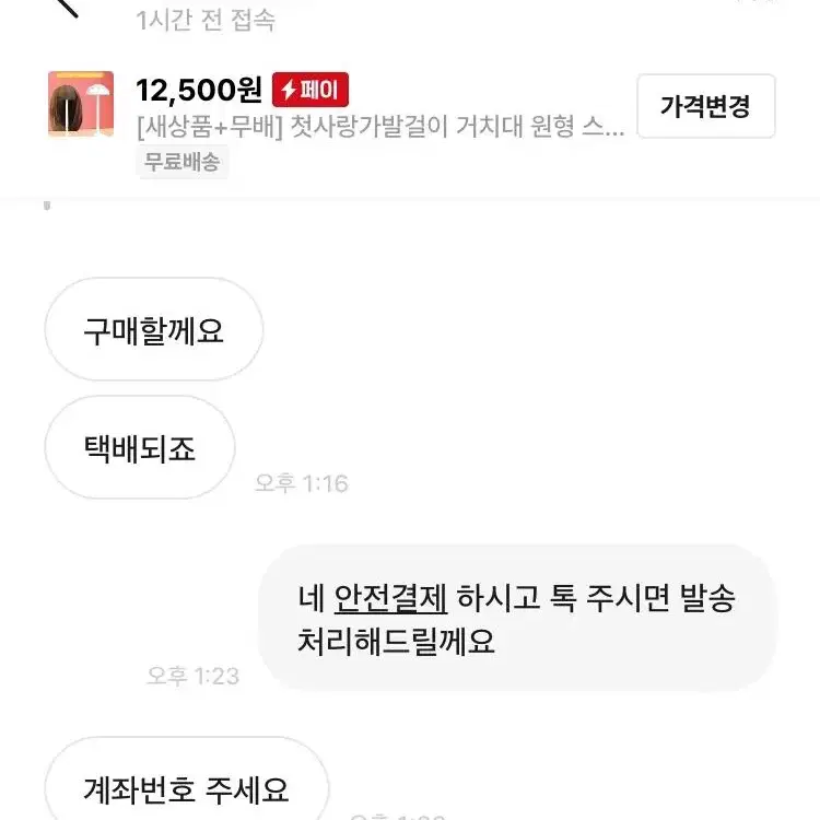 [새상품+무배] 첫사랑가발걸이 거치대 원형 스탠드 고급 가발고정대 거치