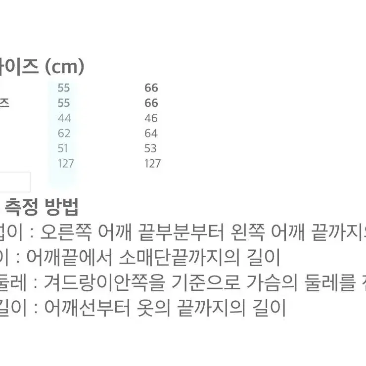 LAP 롱 떡볶이코트 베이지