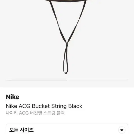 나이키 acg 버킷햇