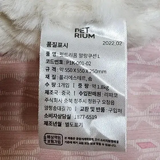 펫 트리움 말랑쿠션 새제품