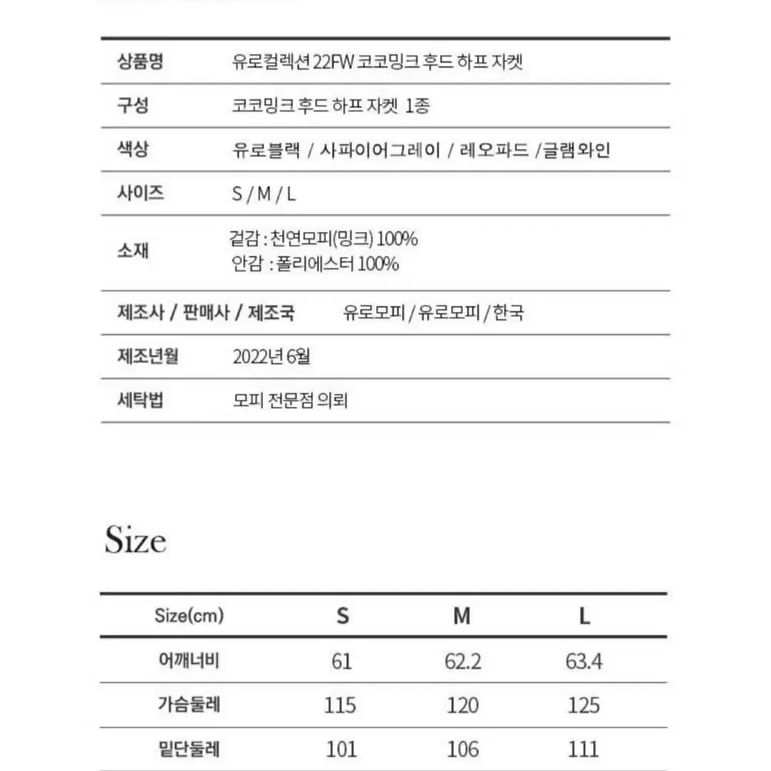 유로컬렉션밍크자켓 (새제품)