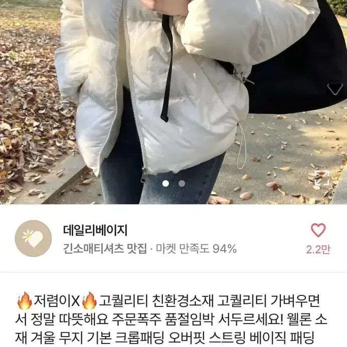 아이보리 패딩(남녀공용 프이사이즈)프리사이즈