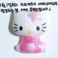 (무료배송) 산리오 키티 핑크키치 수제네일팁