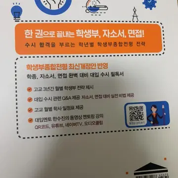 학생부 자소서 면접 멘토링 | 브랜드 중고거래 플랫폼, 번개장터