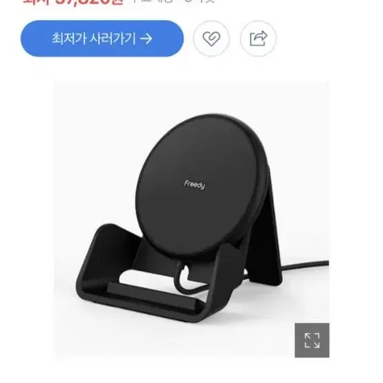 프리디 고속무선충전기