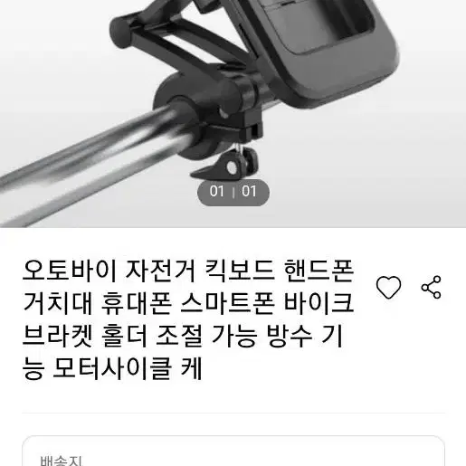 자전거오토바이휴대폰거치대가방