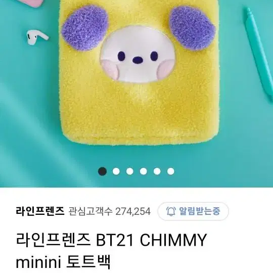 치미 chimmy 미니니 부클 토트백