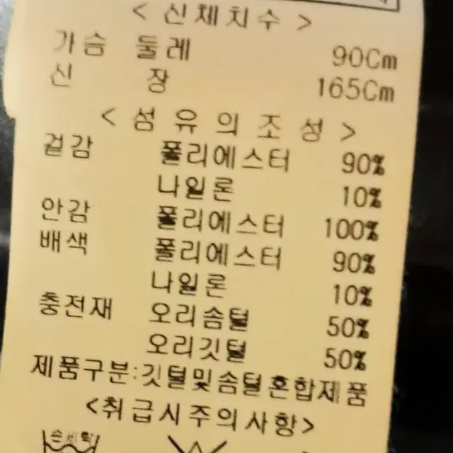 넥워머 오리털 패딩66