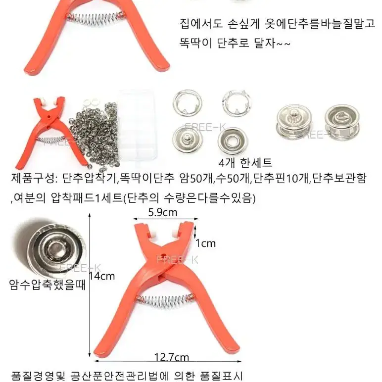 스냅단추세트 똑딱이단추 단추 새상품 무료배송