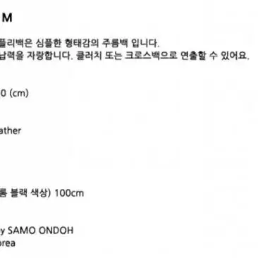 세이모온도 블랙 플리백M + 알루미늄체인