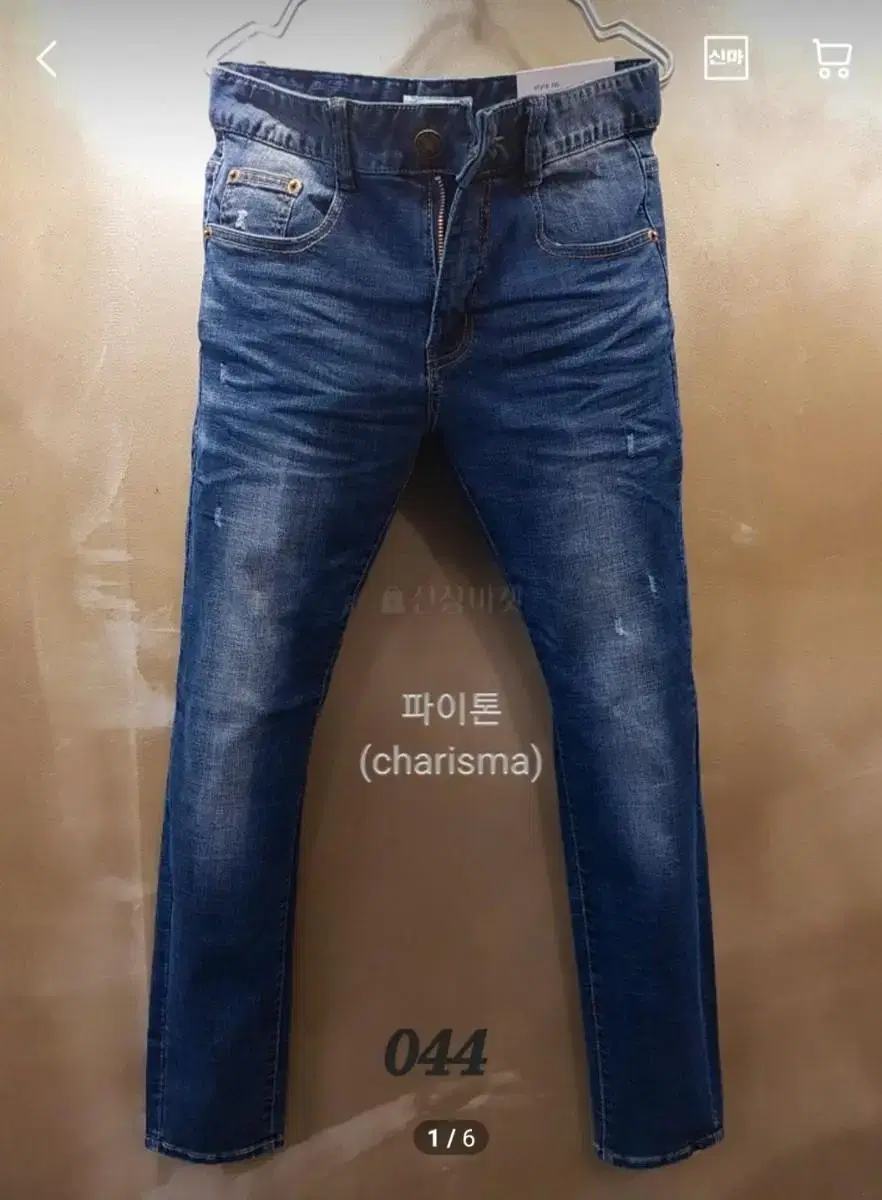 Men's Jin Blue Embo Wash No. 044