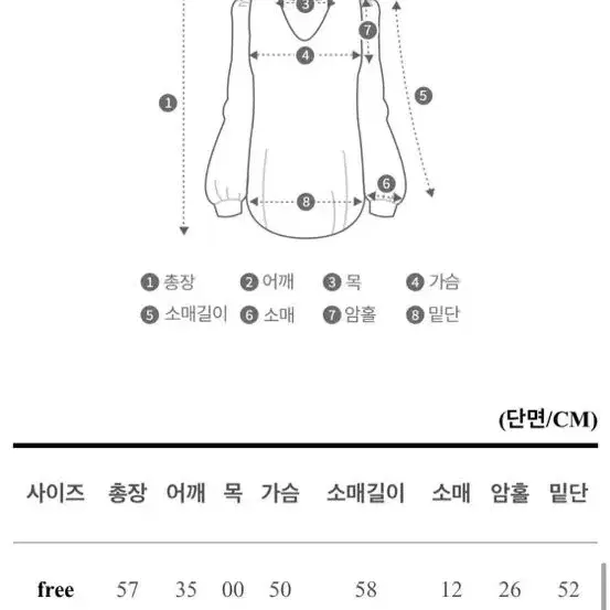 무배) 겨울 스웨이드 퍼프 블라우스 아이보리