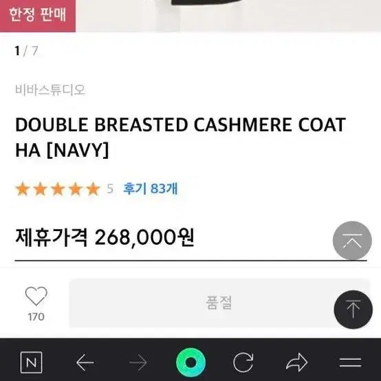 [M]비바스튜디오 double breasted cashmere coat