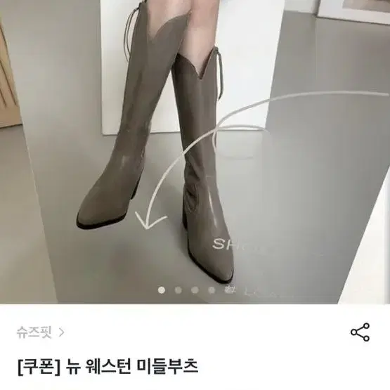 부츠