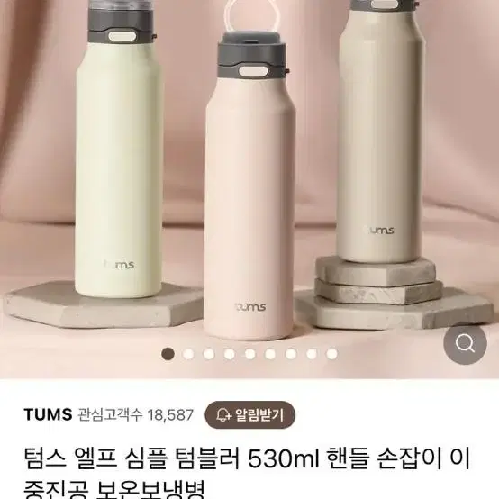 [새상품]텀스 엘프심플텀블러 530ml 모카그레이