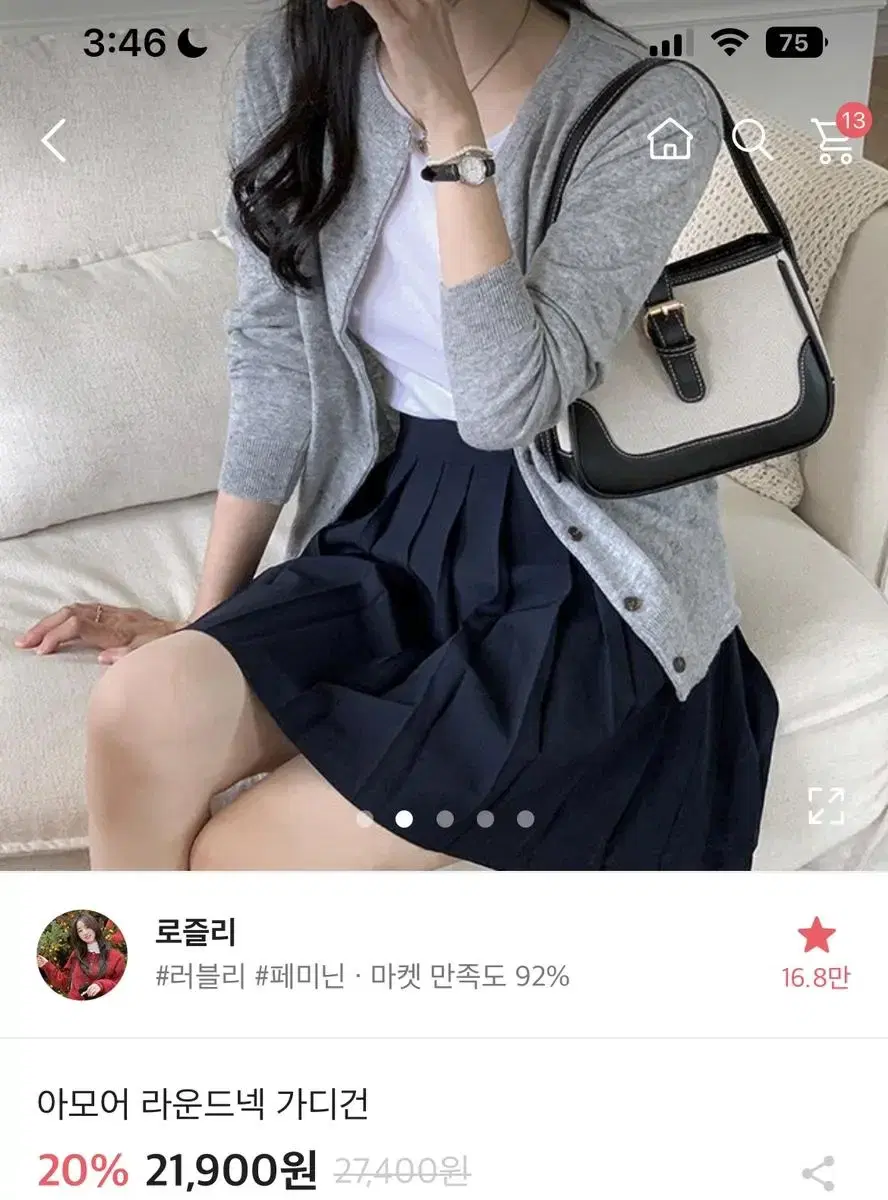 에이블리 라운드넥 가디건 그레이