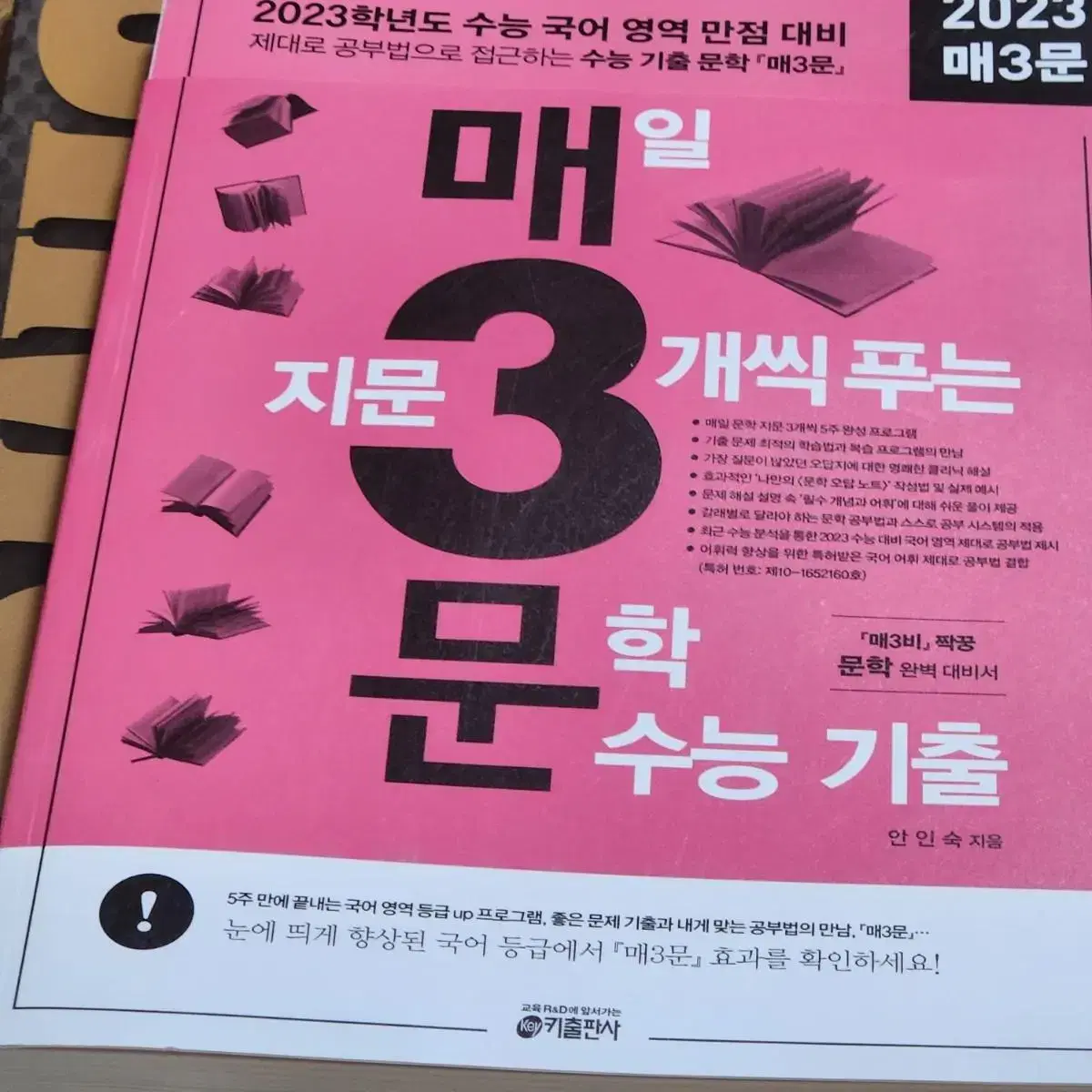 국어 교재