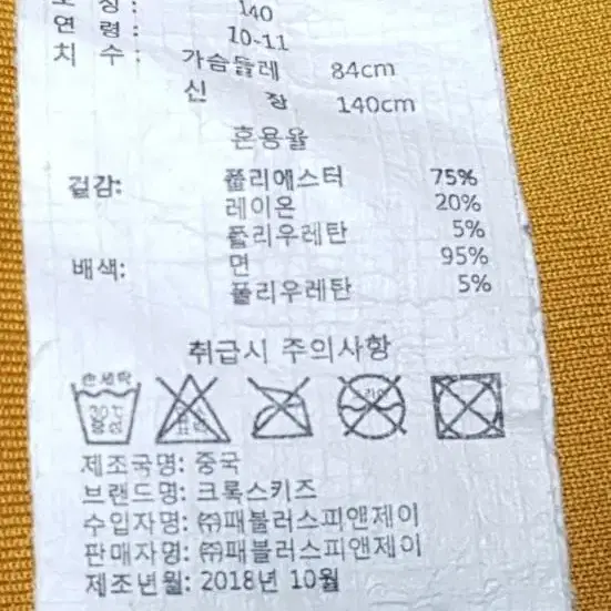 크록스키즈 엠보로고 네오프랜 긴팔티셔츠, 맨투맨 140