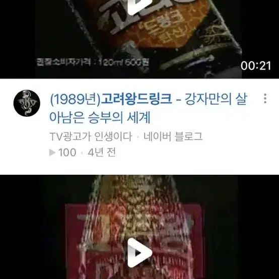 레트로컵 빈티지잔 고려왕컵 약국컵 드링크 홈카페 옛날감성