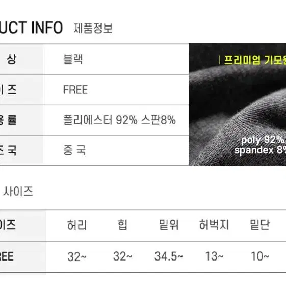 [무료배송] 믿을수 없는 따뜻함! 남성 기모레깅스/남자 발열내의