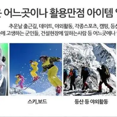 [새상품+무배] 첫사랑핫팩 여러종류 핫팩 보온 방한 편한 체온유지 건강