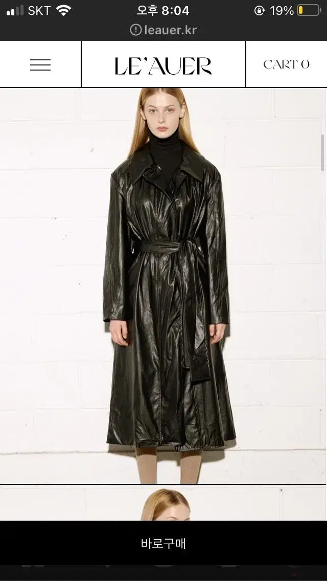 leather belted trench coat 레더 트렌치 코트