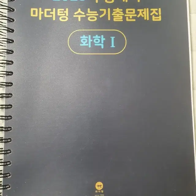 2023 수능대비 마더텅 수능기출문제집 화학1 (제본되어있어 편해요)