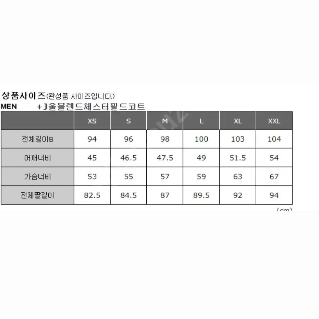 유니클로 남성 +J울블렌드 체스터필드 코트 M사이즈 블랙 미개봉