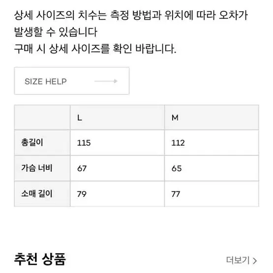 애프터프레이 발마칸 코트 블랙 L