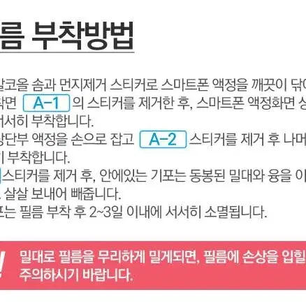 갤럭시S20FE 우레탄 풀커버 액정보호 필름 G781