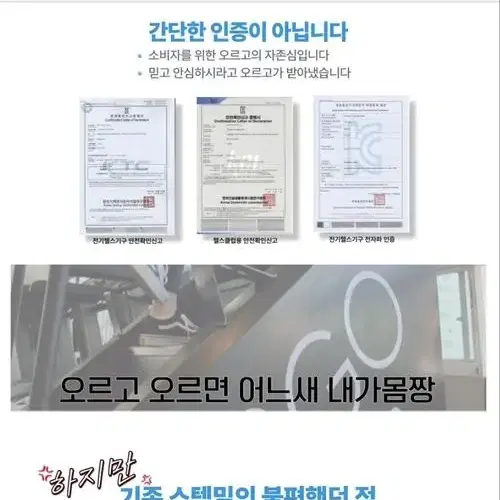 (새제품)스텝밀, 천국의계단, 오르고X 신제품 판매합니다.