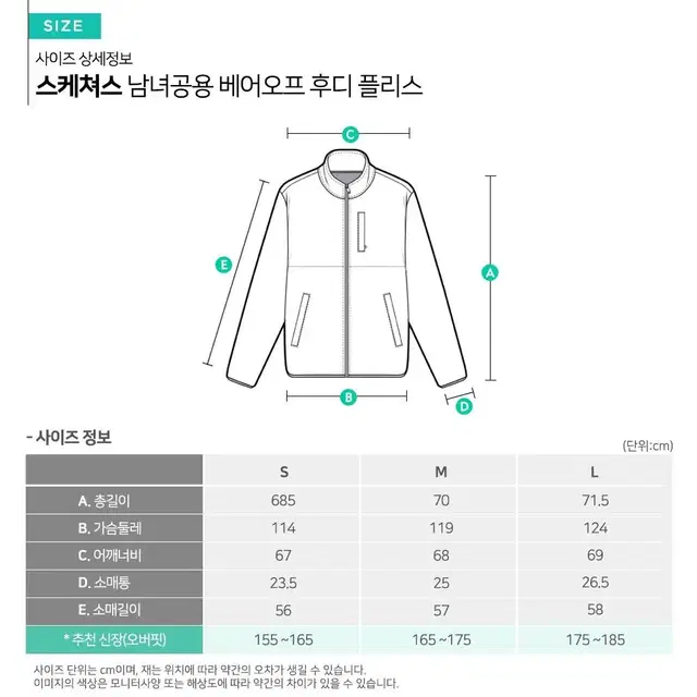 스케쳐스 오버핏 플리스 S (90)